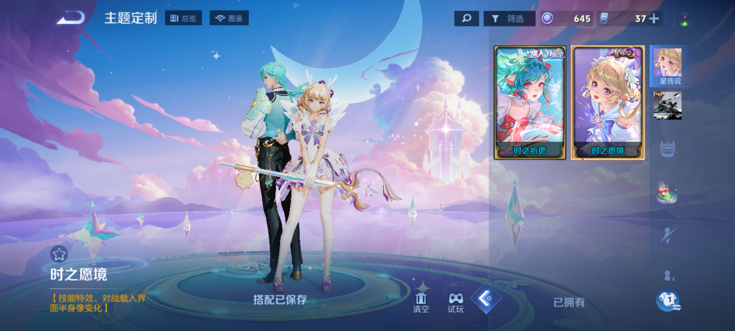 WZCMW4238361王者荣耀账号详情图18