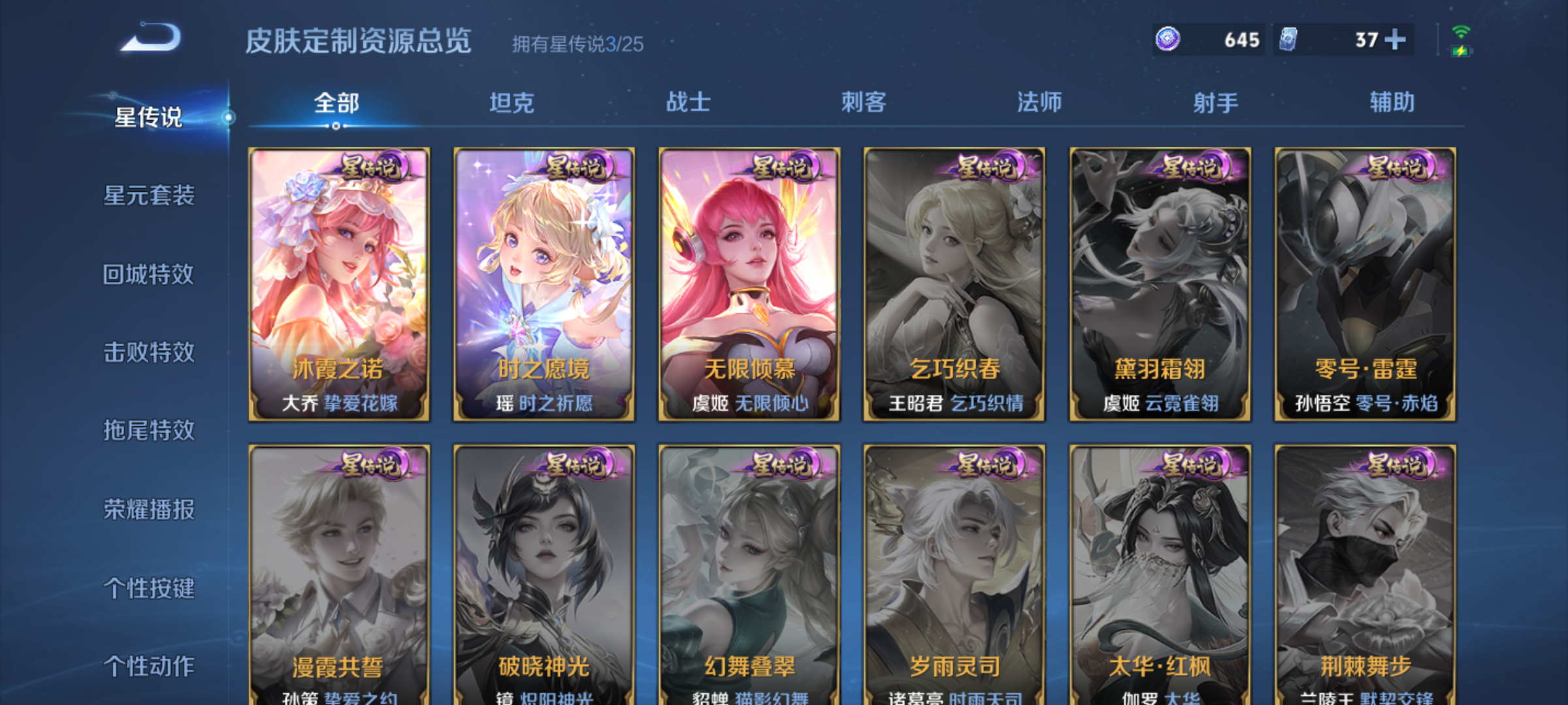 WZCMW4238361王者荣耀账号详情图17