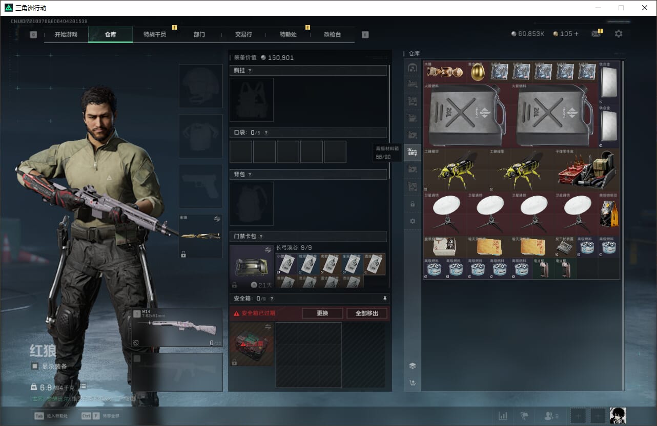 SJZQM470988三角洲行动账号详情图19