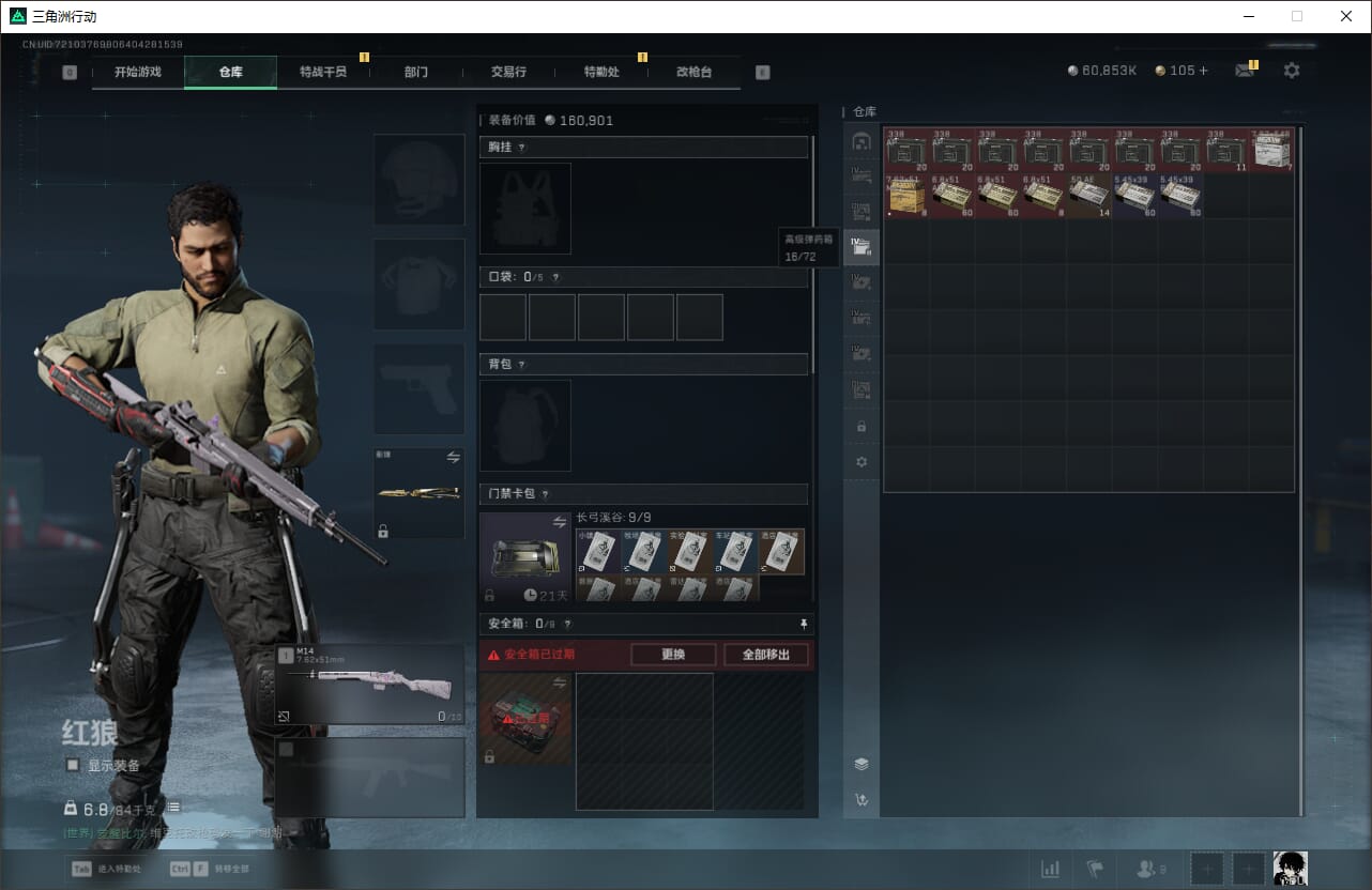 SJZQM470988三角洲行动账号详情图18