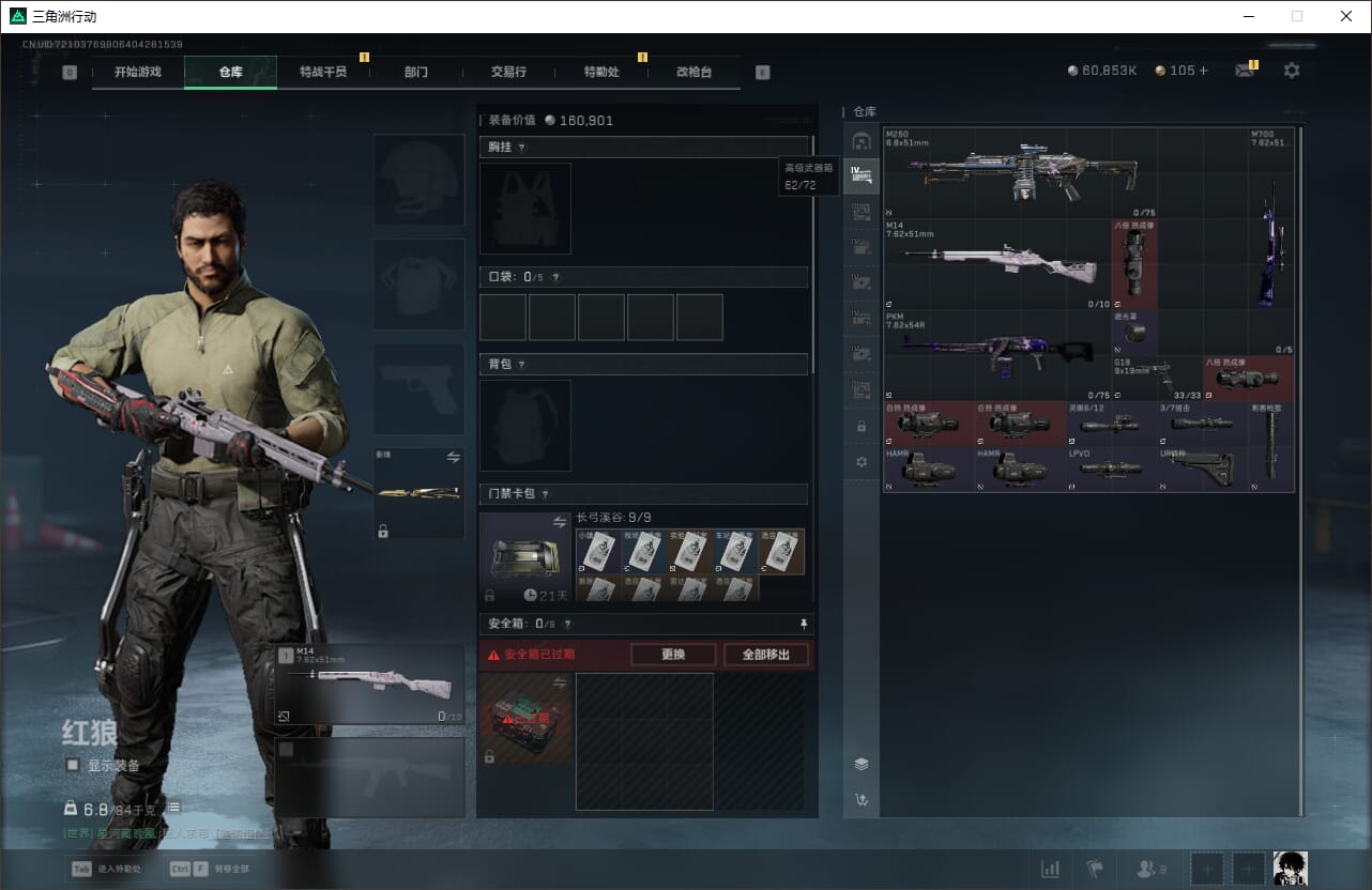 SJZQM470988三角洲行动账号详情图15