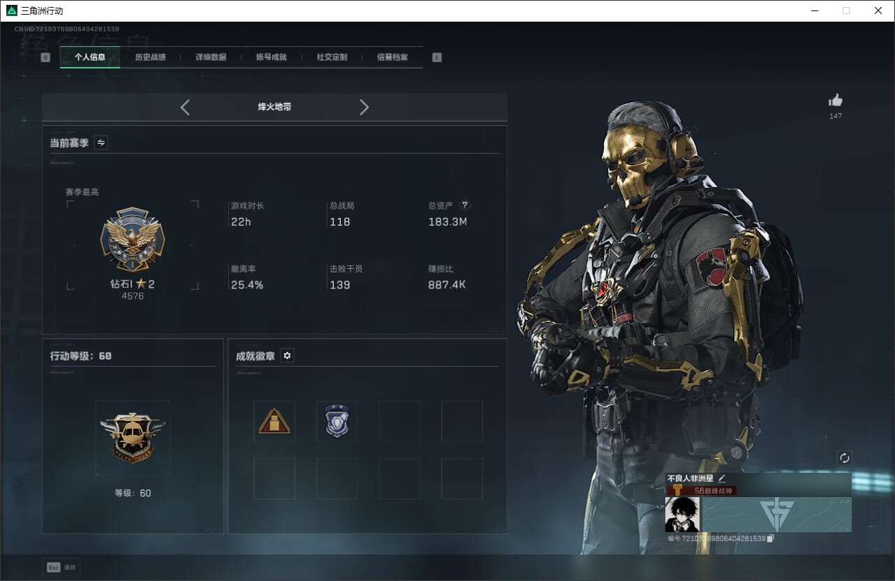 SJZQM470988三角洲行动账号详情图4