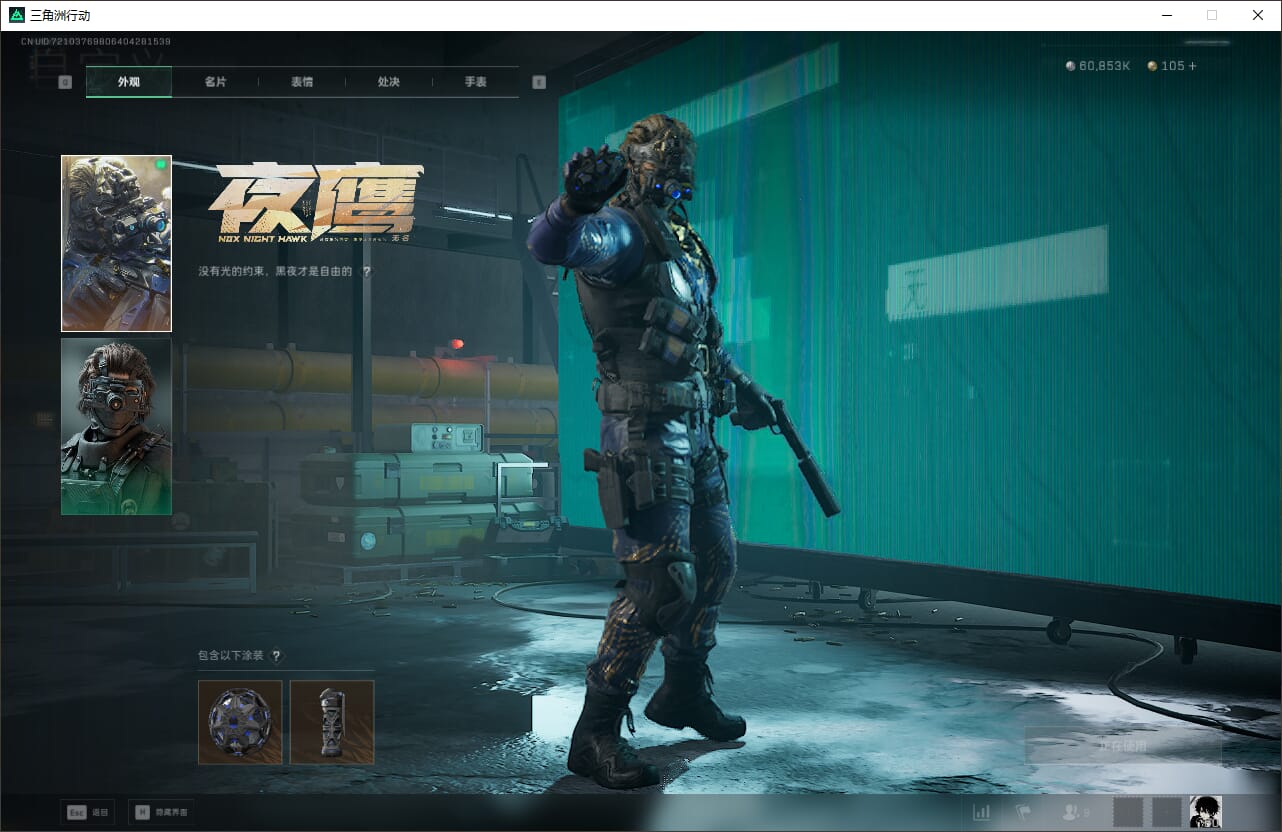 SJZQM470988三角洲行动账号详情图26