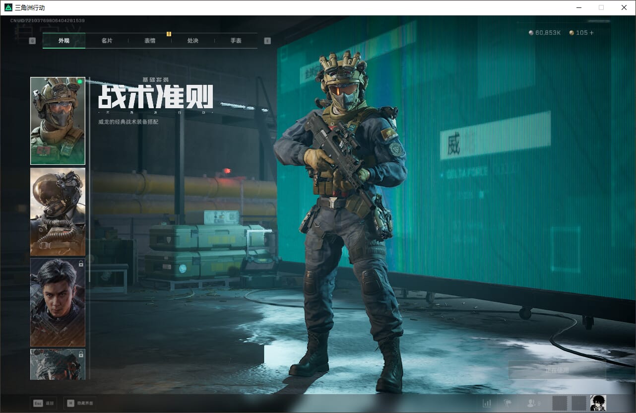 SJZQM470988三角洲行动账号详情图25