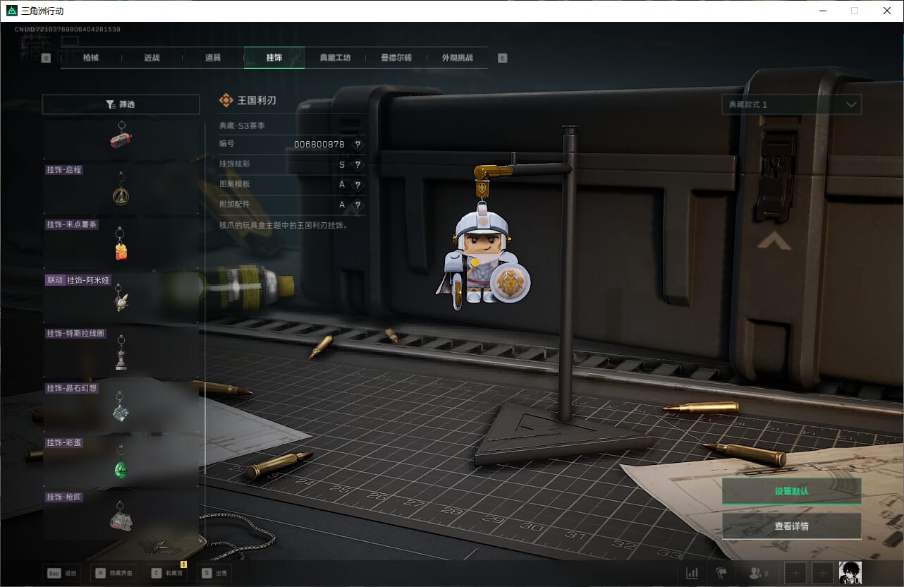 SJZQM470988三角洲行动账号详情图58