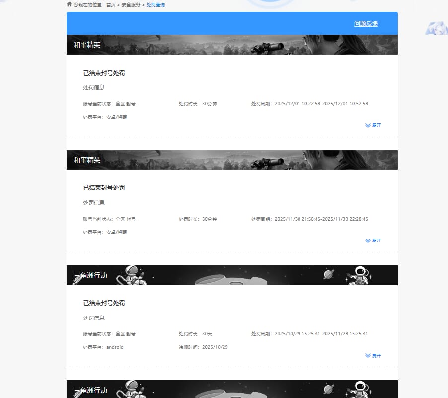 SJZQM470988三角洲行动账号详情图62