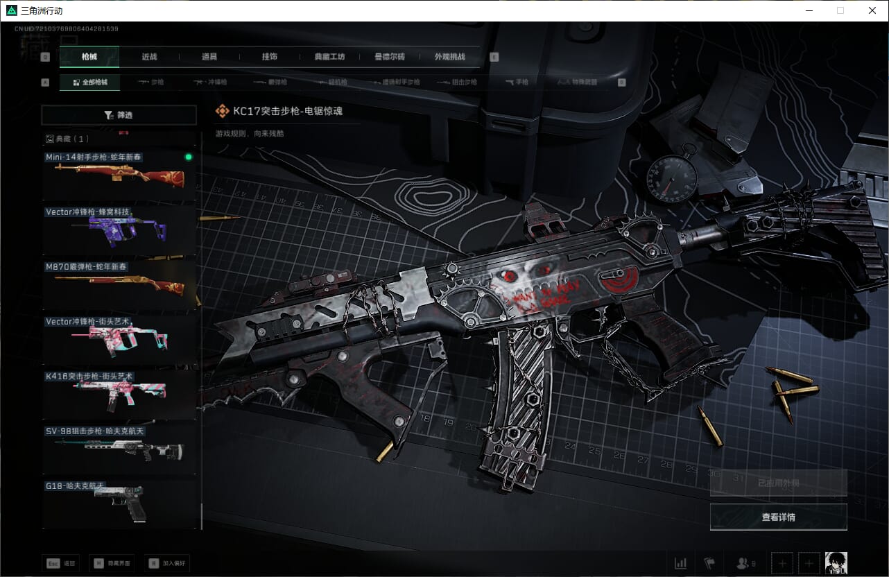 SJZQM470988三角洲行动账号详情图51