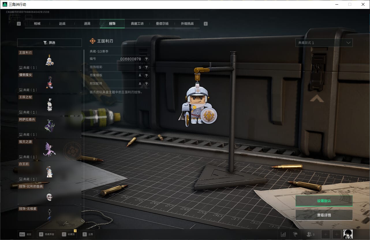 SJZQM470988三角洲行动账号详情图55