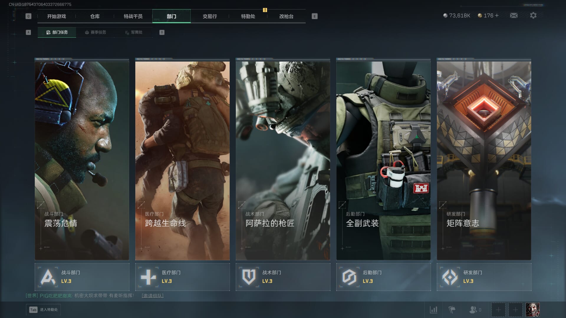 SJZQM470989三角洲行动账号详情图6