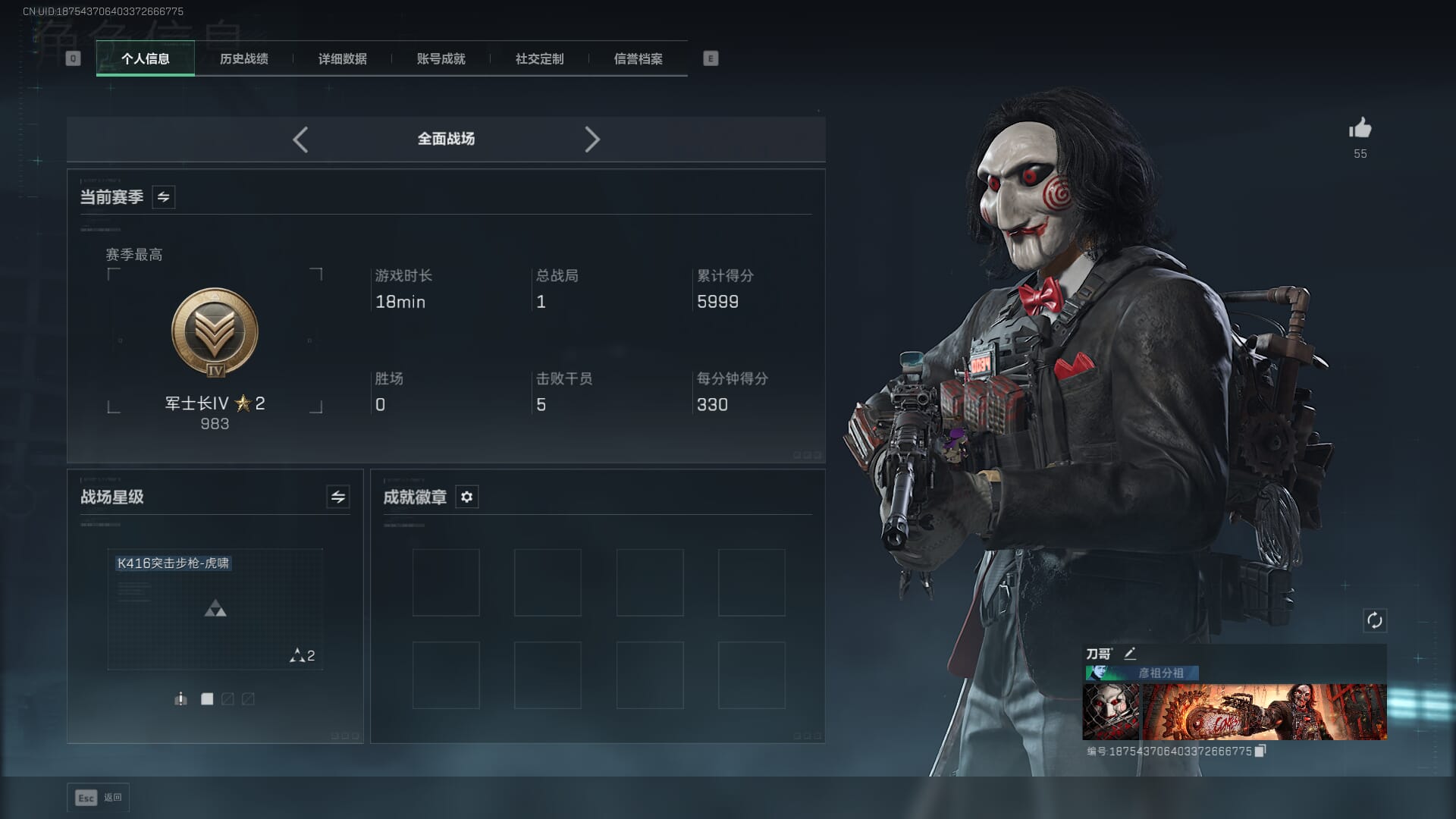 SJZQM470989三角洲行动账号详情图5