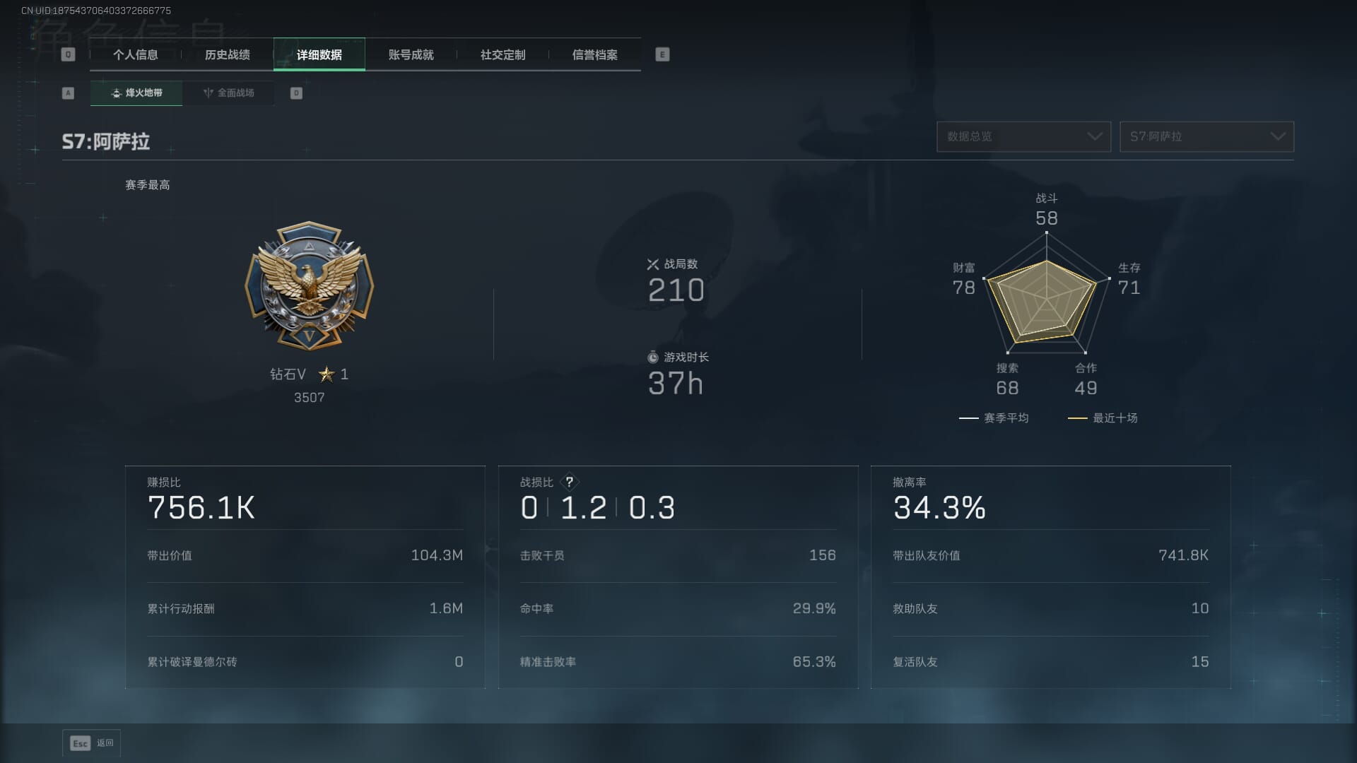 SJZQM470989三角洲行动账号详情图7