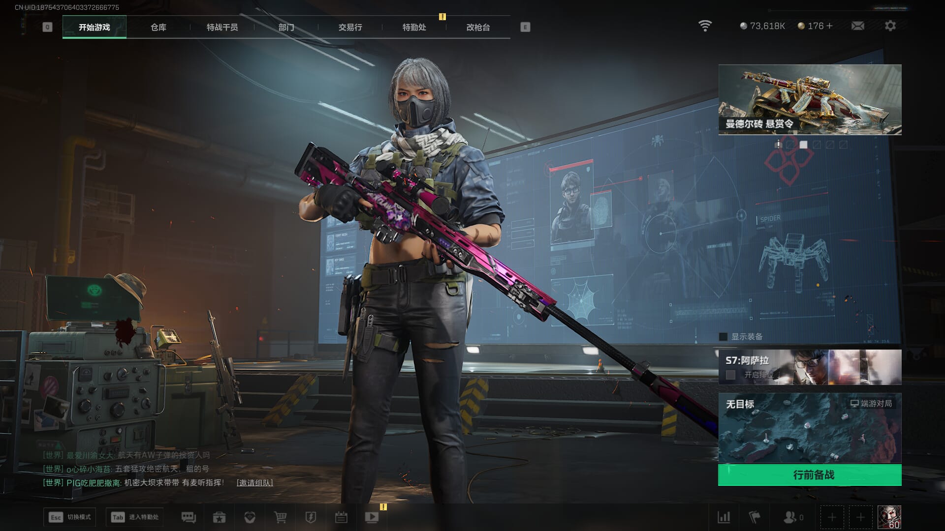 SJZQM470989三角洲行动账号详情图4