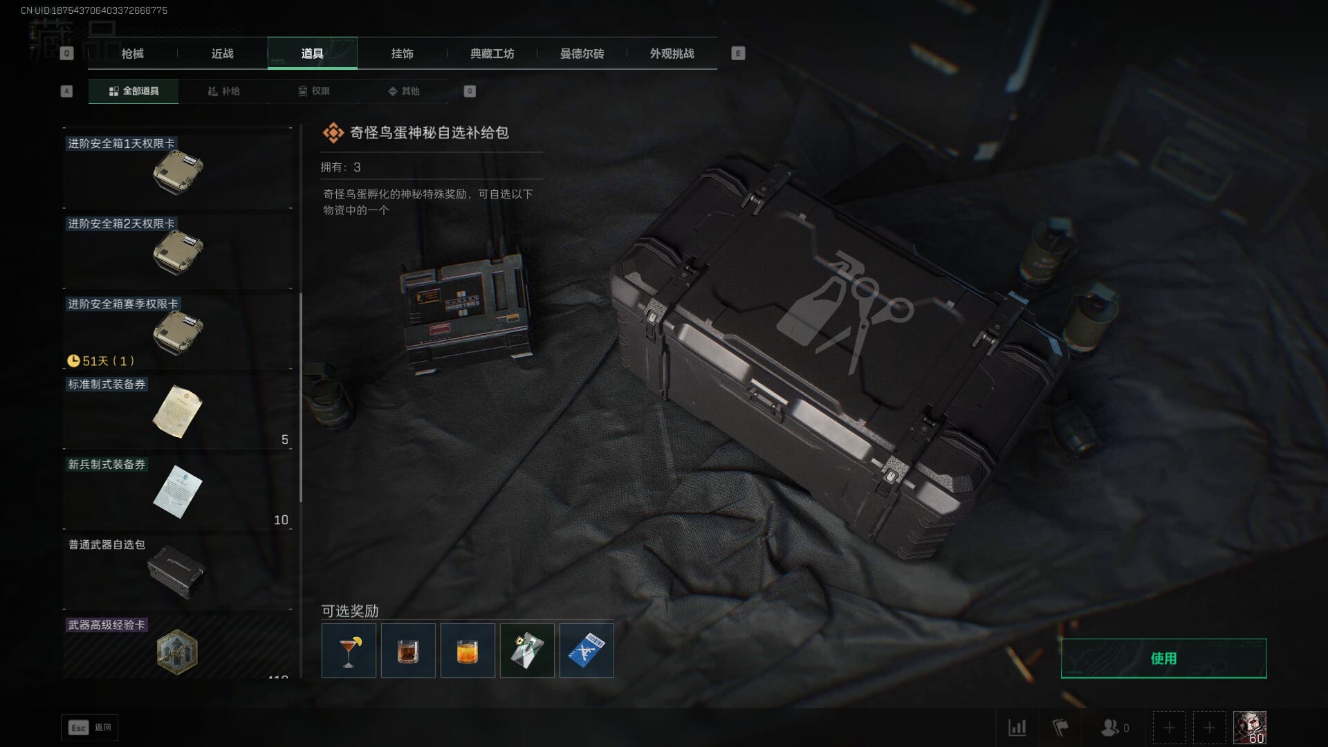 SJZQM470989三角洲行动账号详情图38