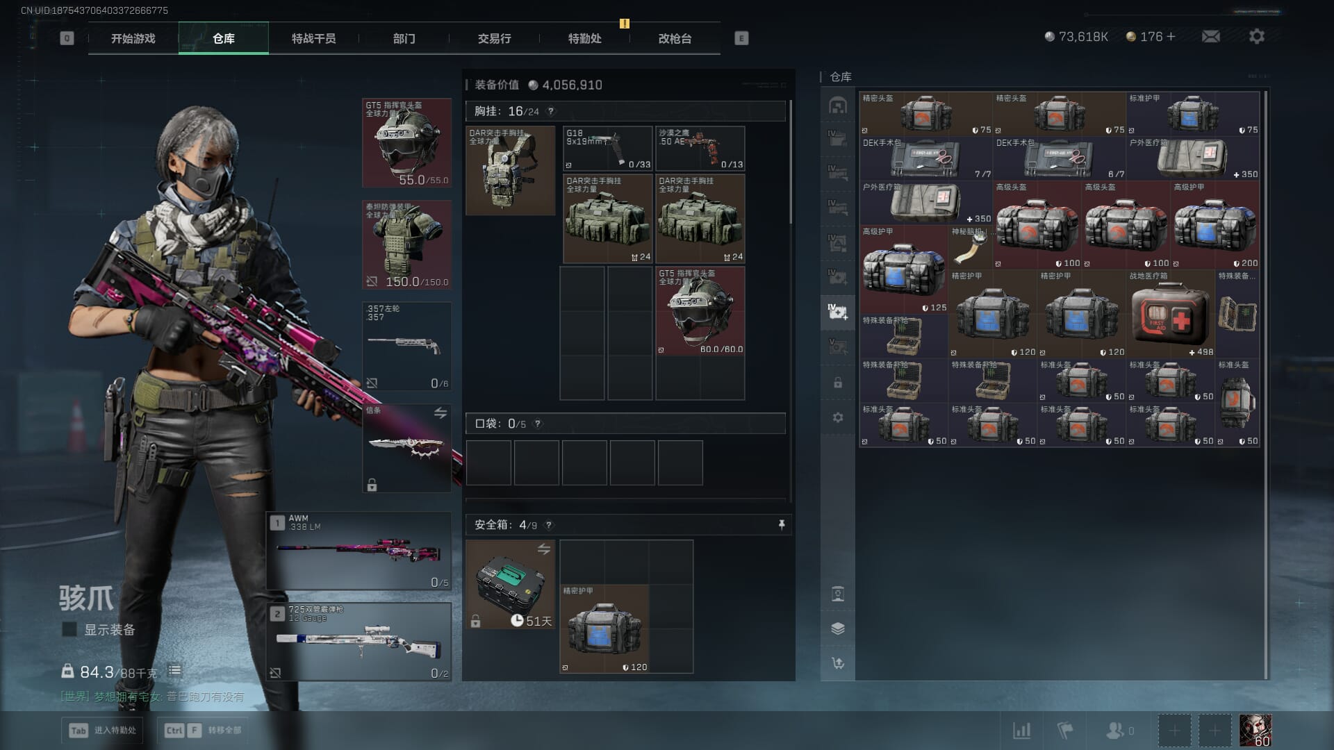 SJZQM470989三角洲行动账号详情图20