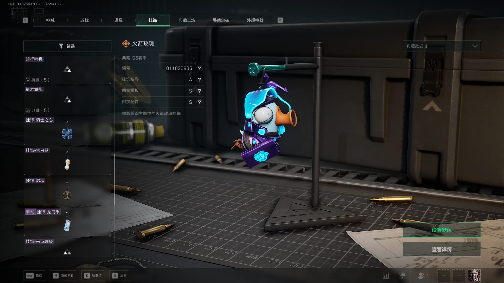 SJZQM470989三角洲行动账号详情图41