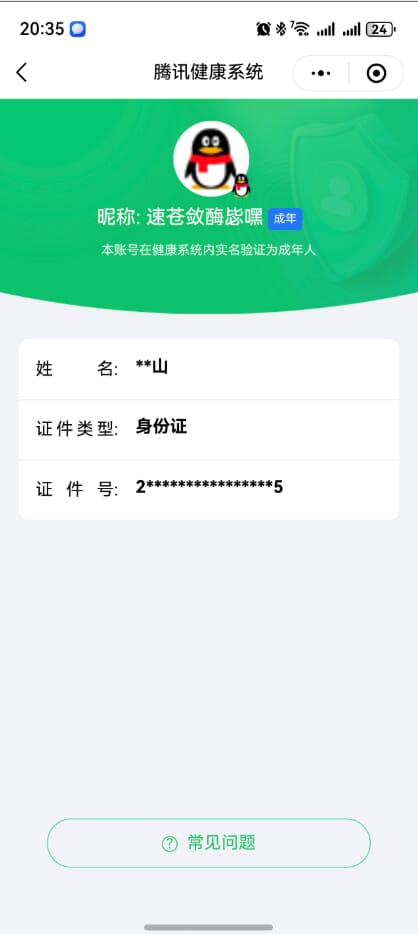 SJZQM470989三角洲行动账号详情图36