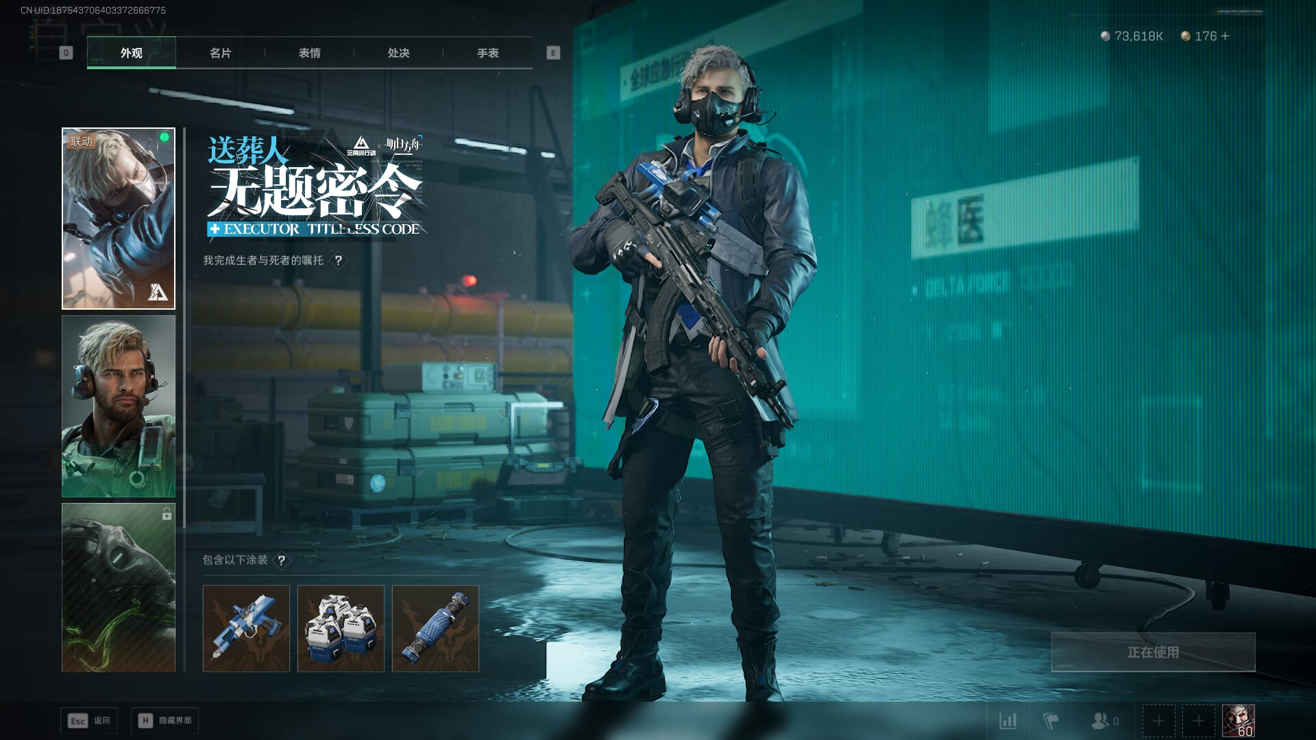 SJZQM470989三角洲行动账号详情图28