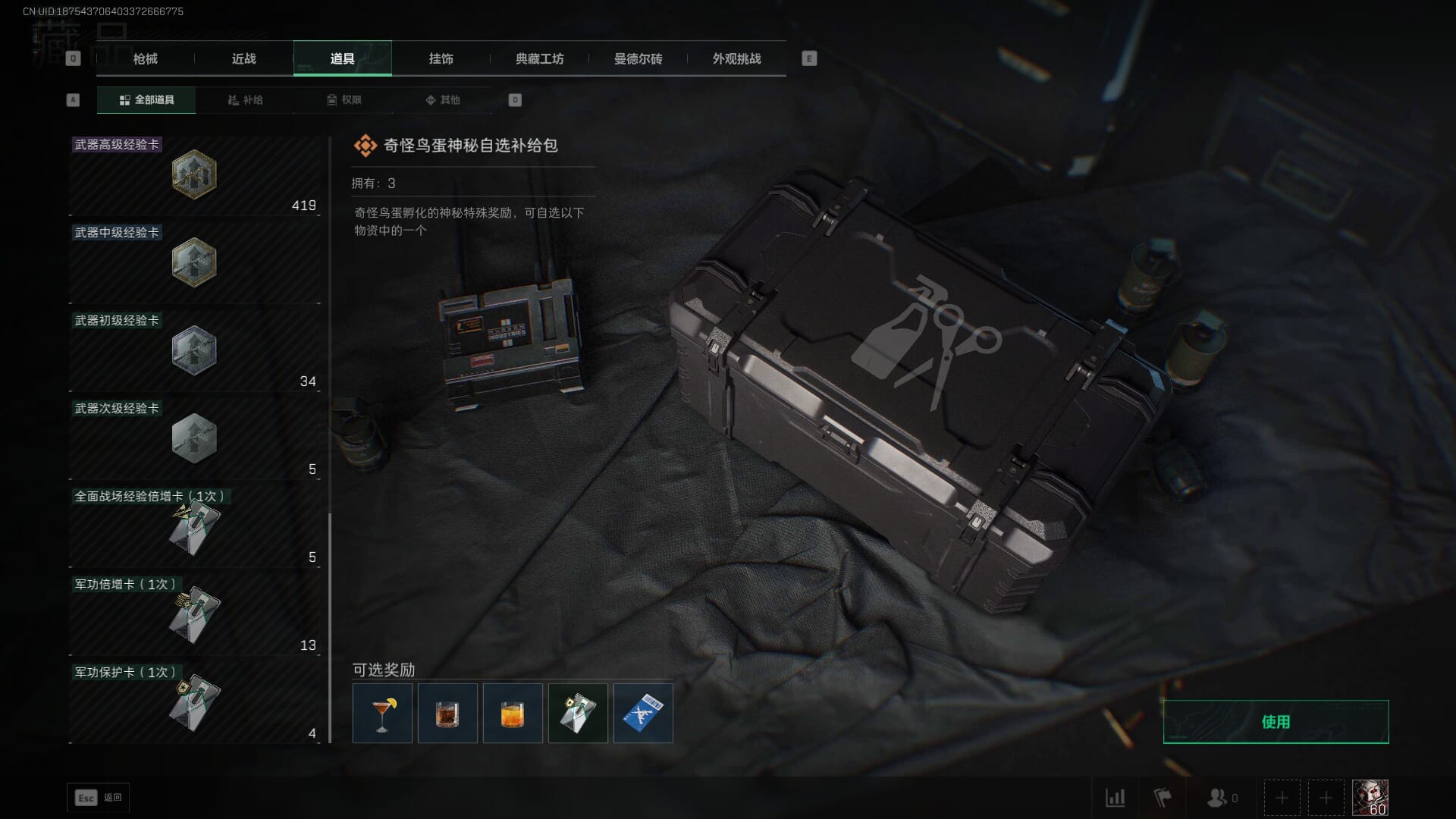 SJZQM470989三角洲行动账号详情图39