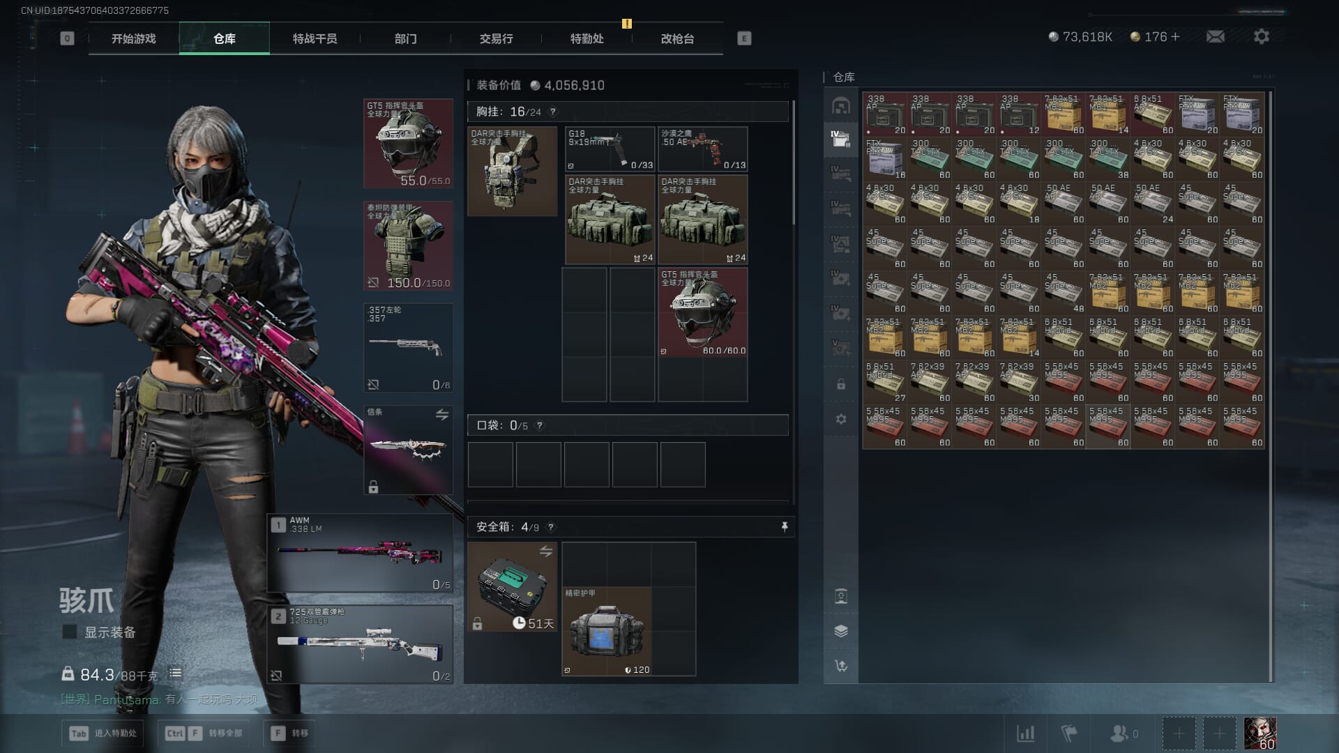 SJZQM470989三角洲行动账号详情图15