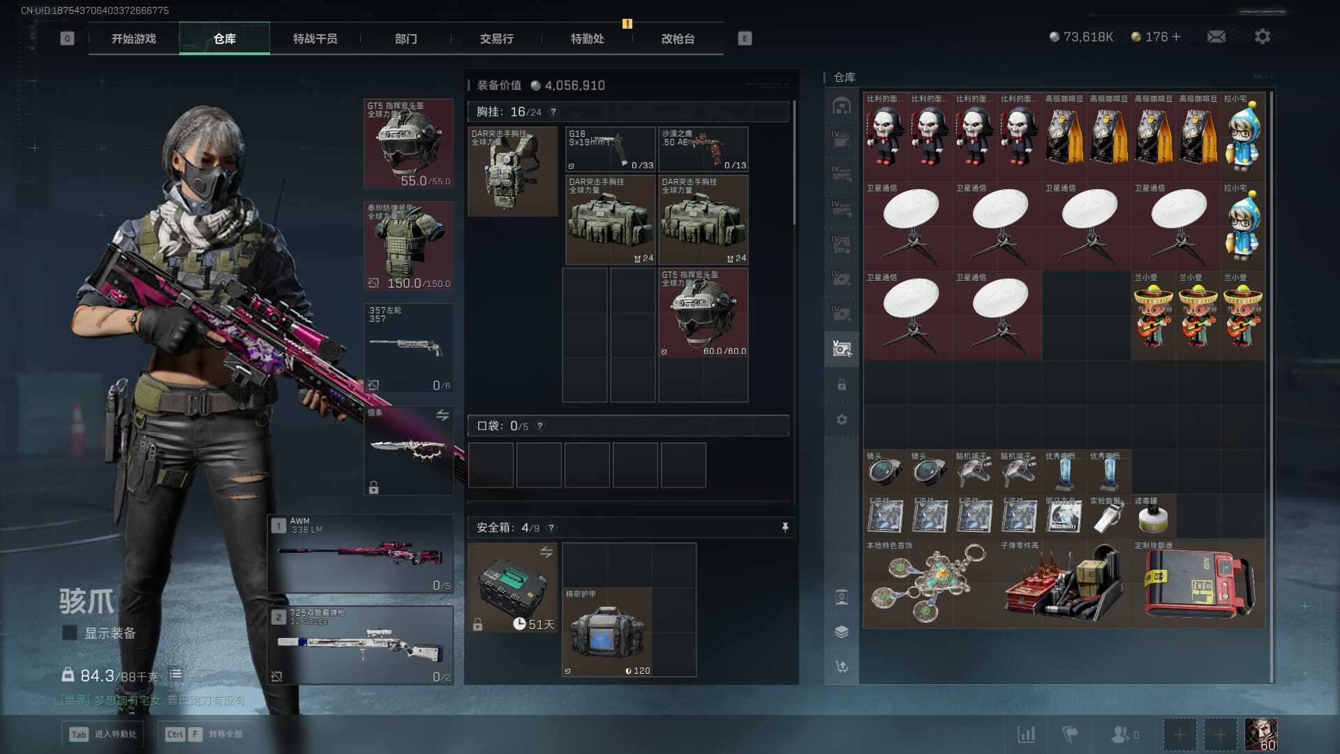 SJZQM470989三角洲行动账号详情图21