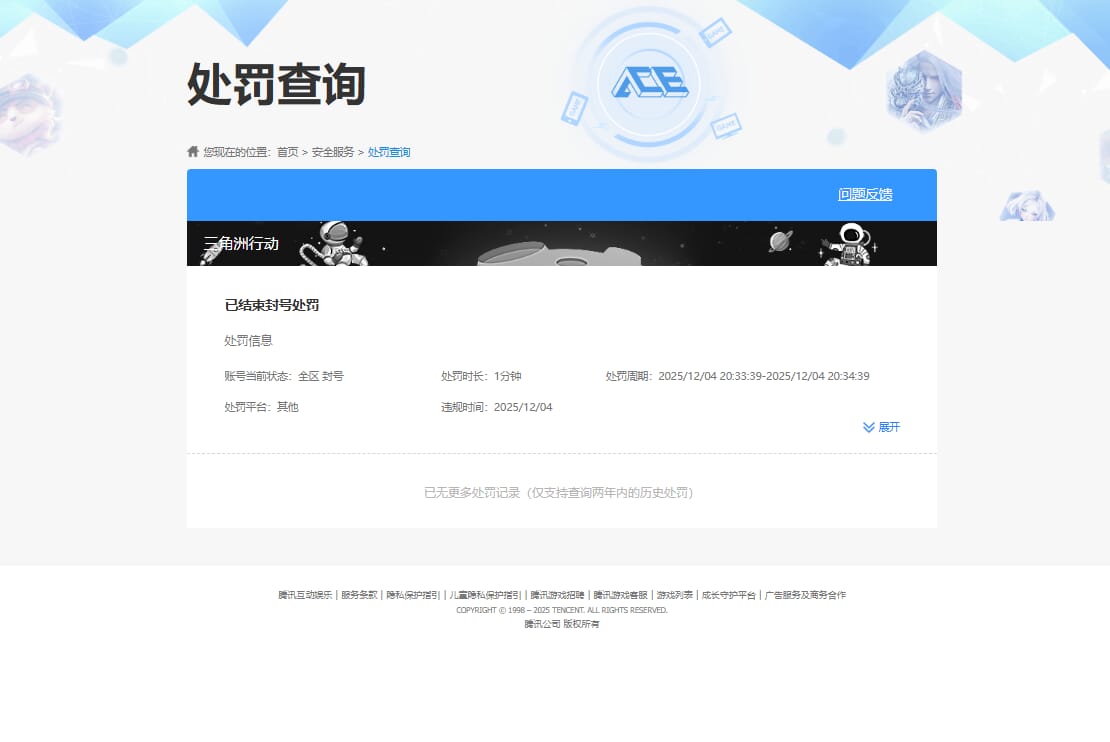 SJZQM470989三角洲行动账号详情图34