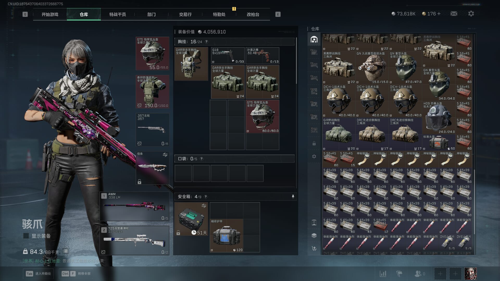 SJZQM470989三角洲行动账号详情图13