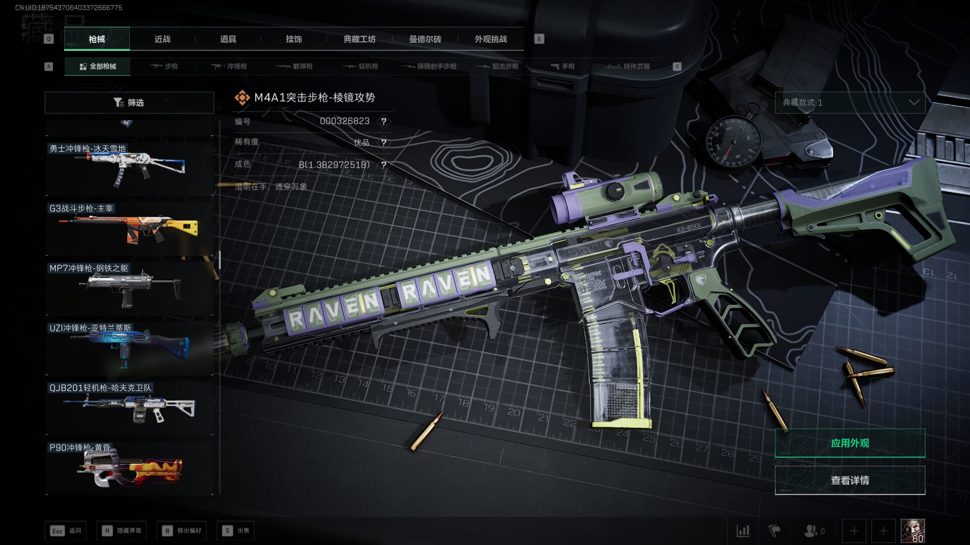 SJZQM470989三角洲行动账号详情图60