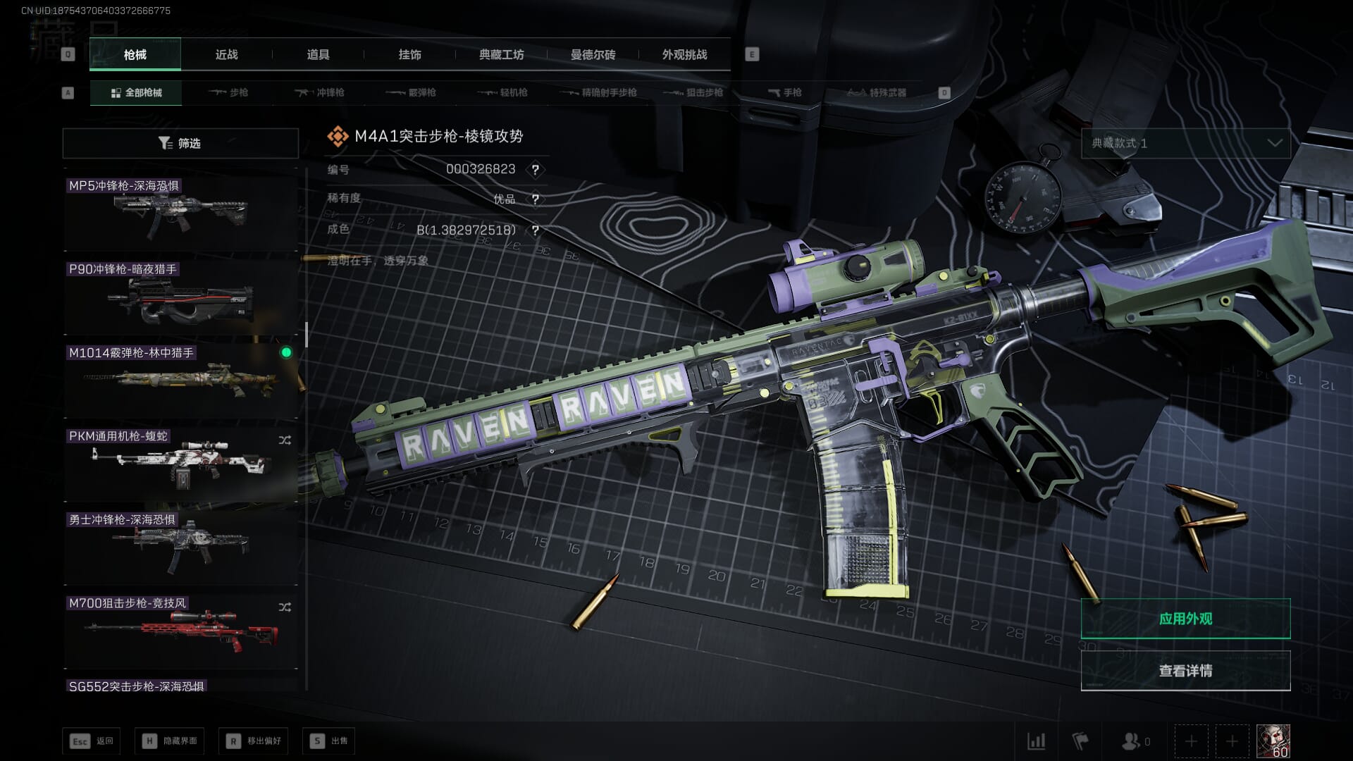 SJZQM470989三角洲行动账号详情图58