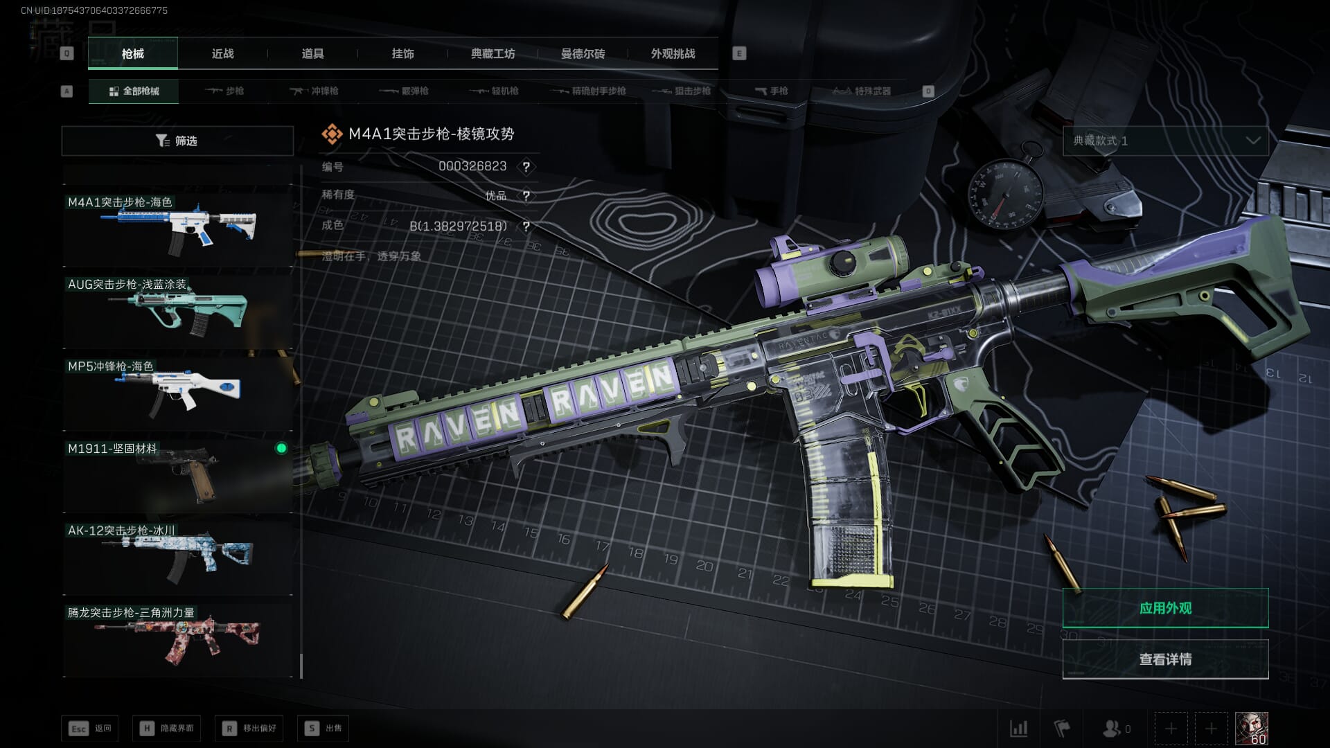 SJZQM470989三角洲行动账号详情图83