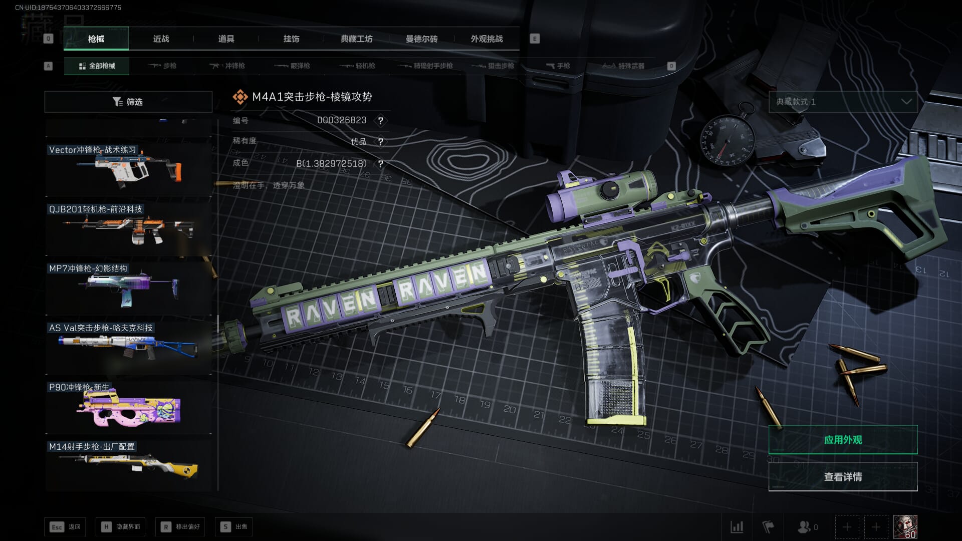 SJZQM470989三角洲行动账号详情图68