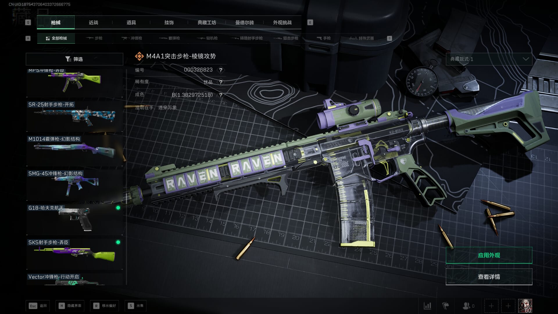 SJZQM470989三角洲行动账号详情图69