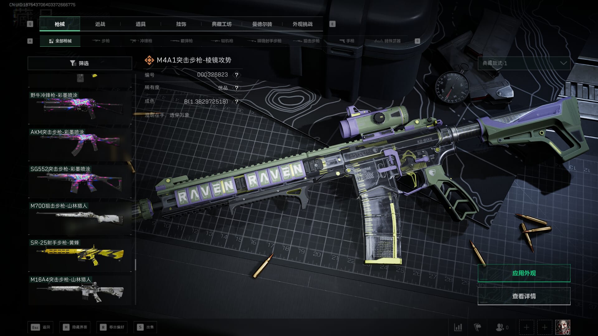 SJZQM470989三角洲行动账号详情图77