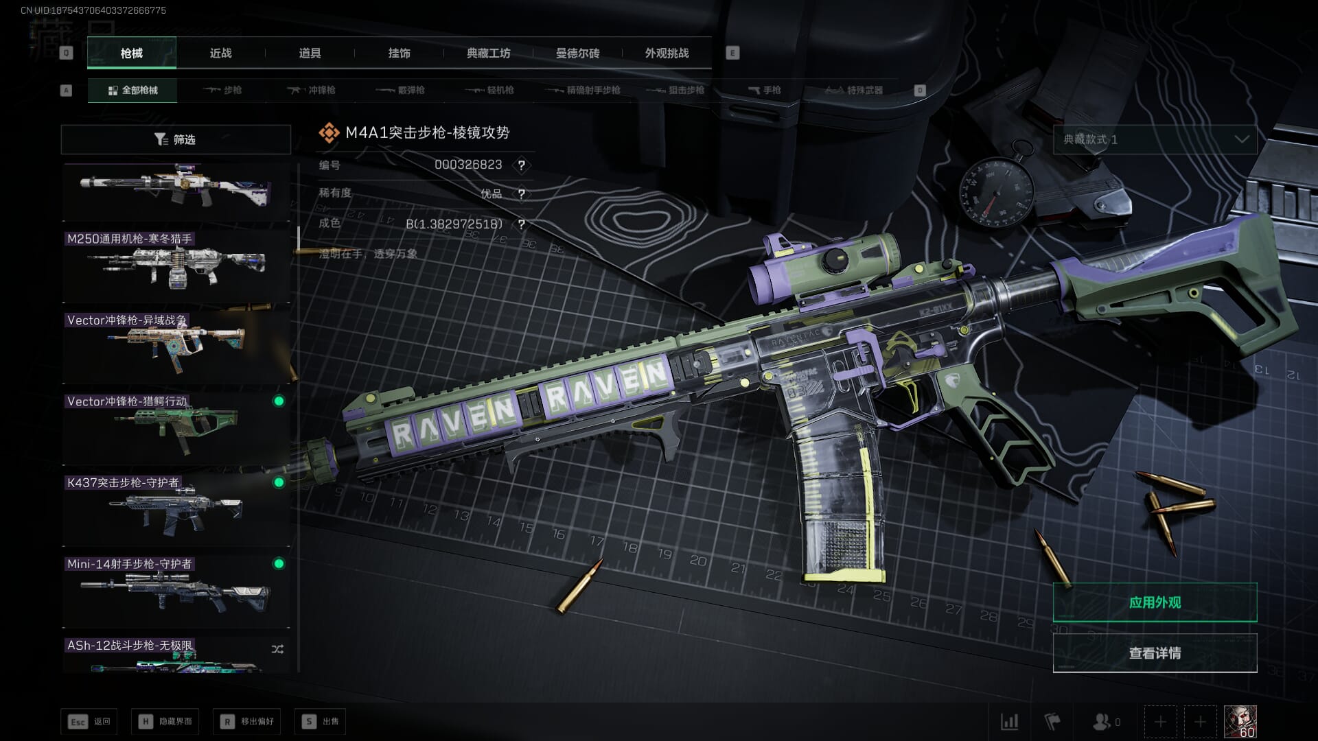 SJZQM470989三角洲行动账号详情图52