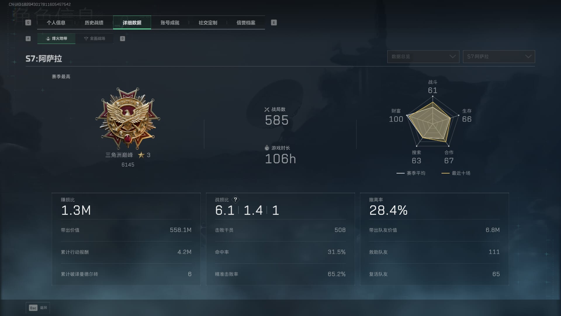 SJZCMW473239三角洲行动账号详情图5