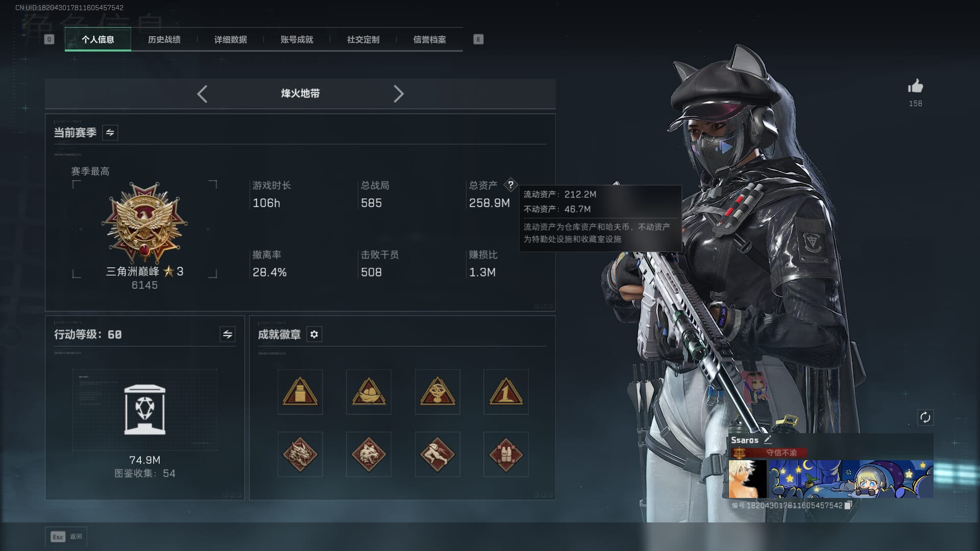 SJZCMW473239三角洲行动账号详情图3