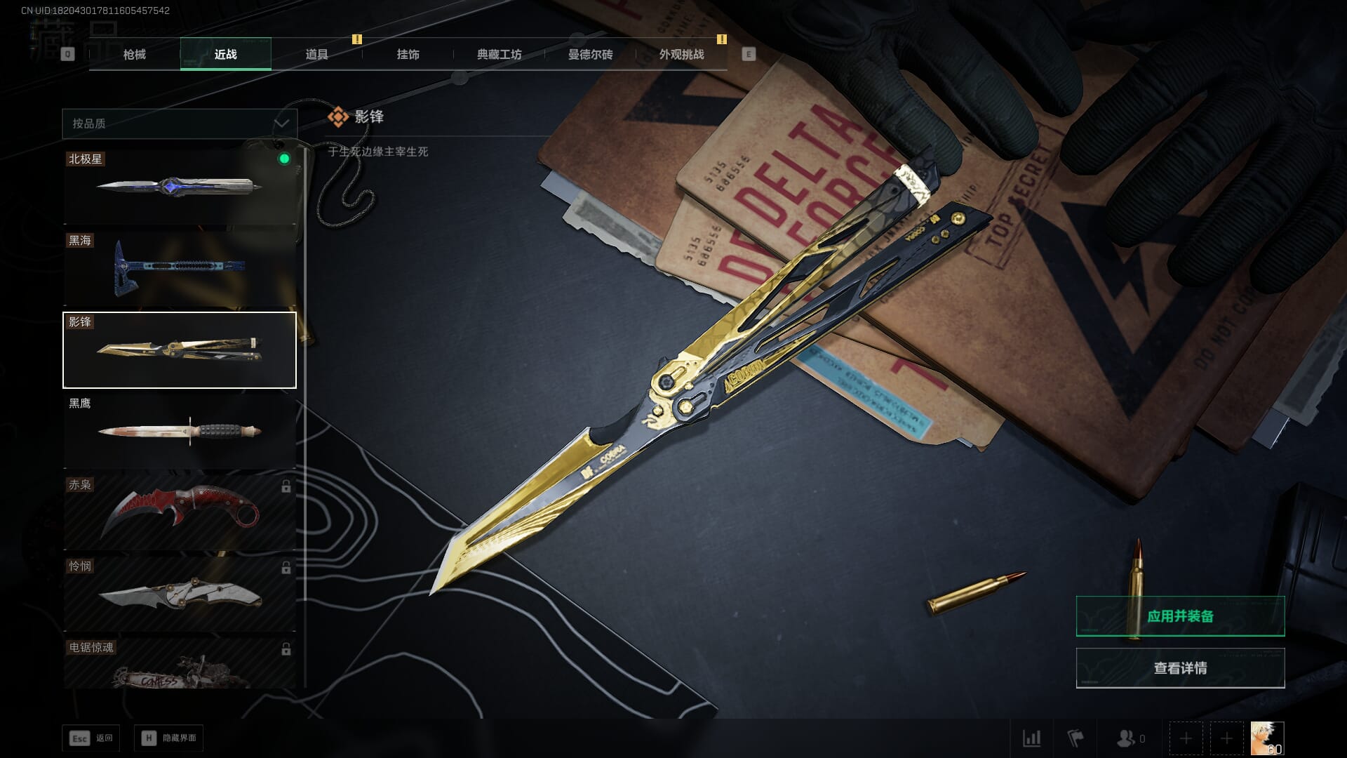 SJZCMW473239三角洲行动账号详情图29