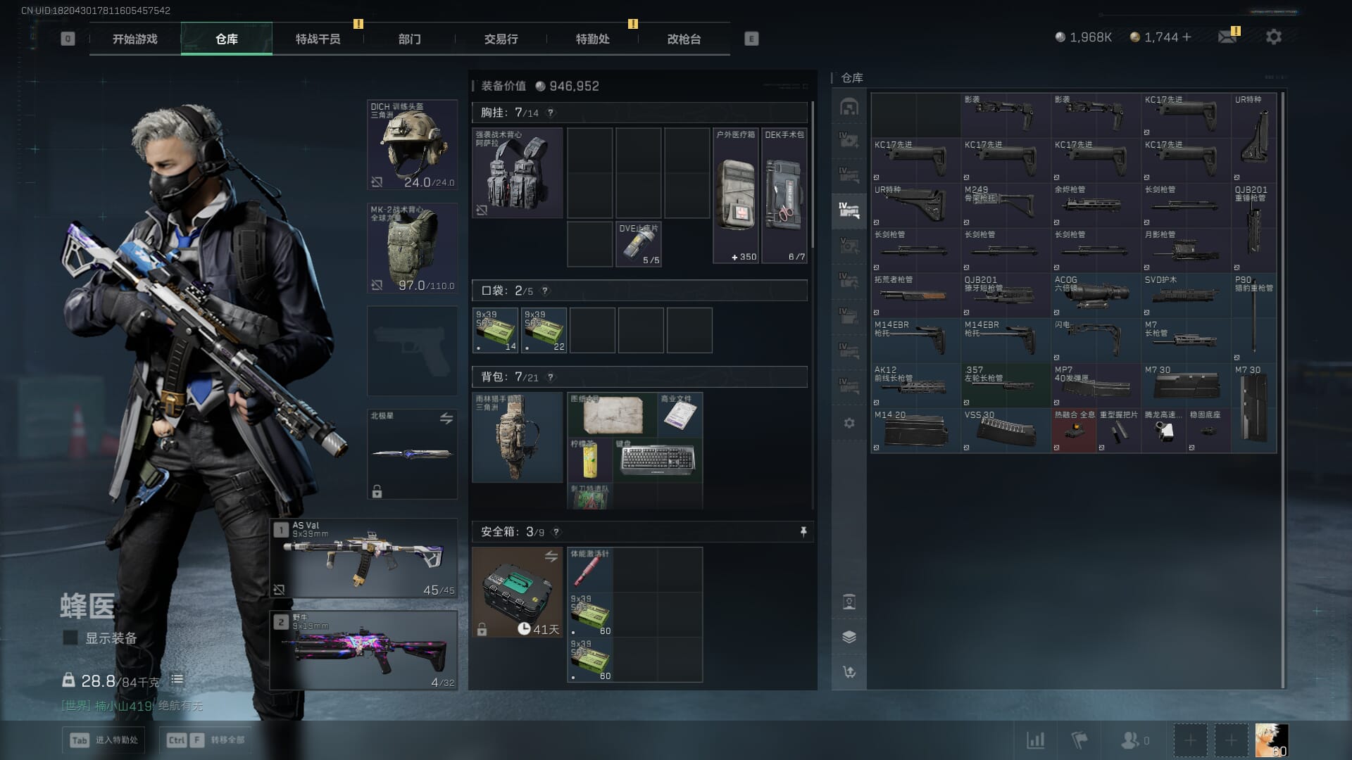 SJZCMW473239三角洲行动账号详情图10