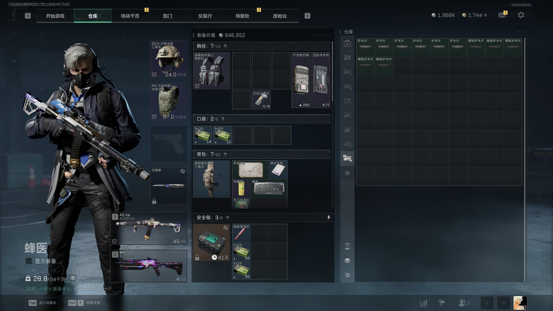 SJZCMW473239三角洲行动账号详情图19