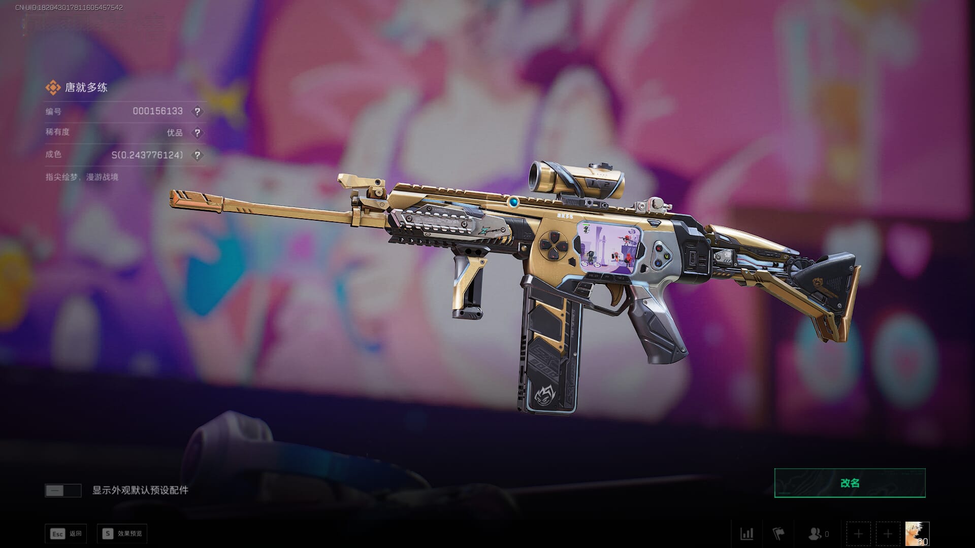 SJZCMW473239三角洲行动账号详情图25