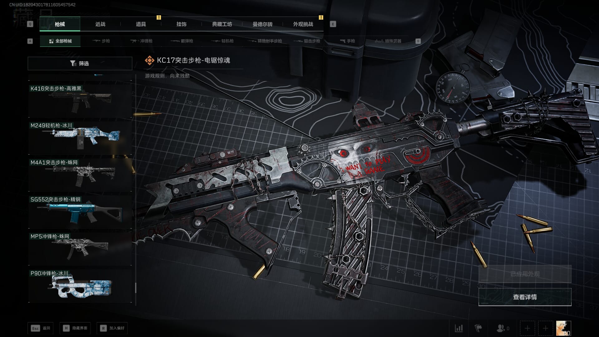 SJZCMW473239三角洲行动账号详情图58