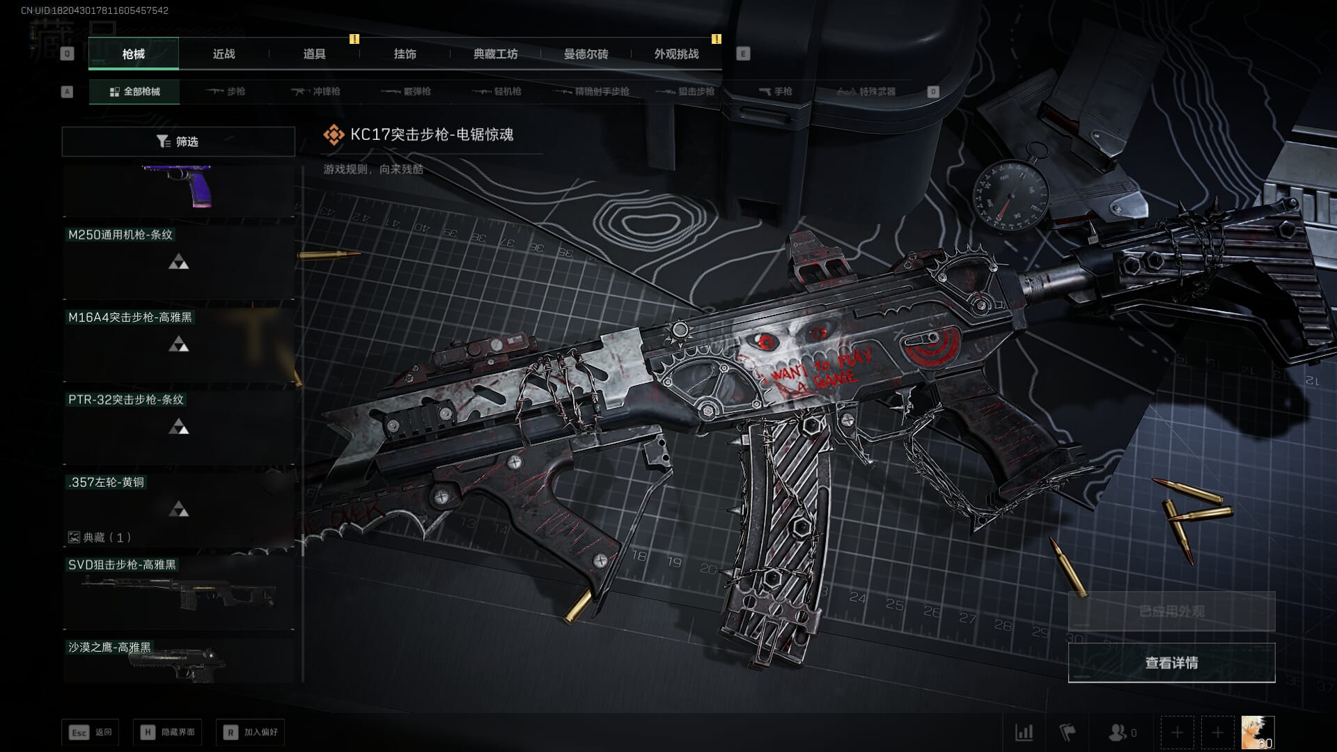 SJZCMW473239三角洲行动账号详情图64