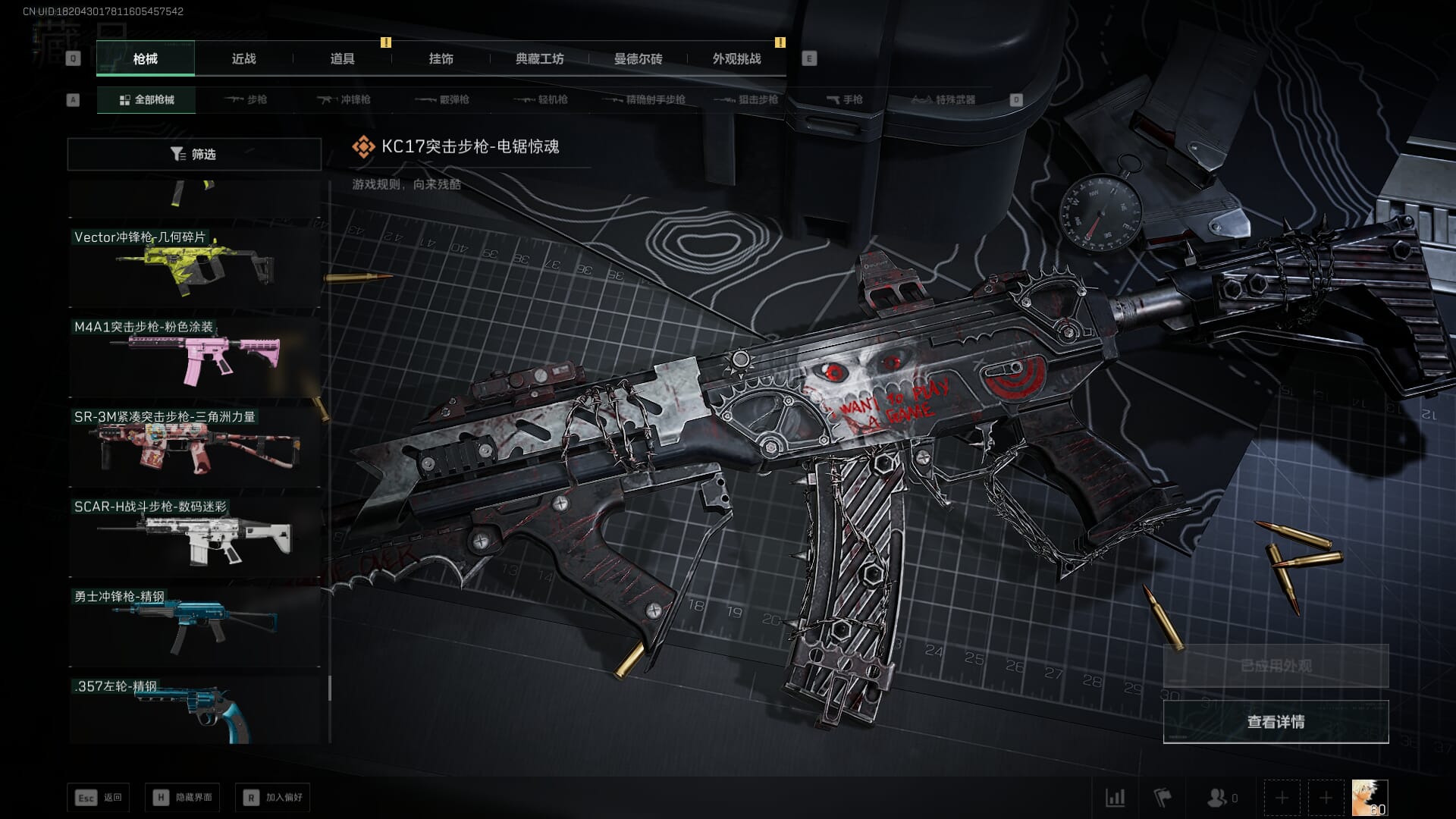 SJZCMW473239三角洲行动账号详情图67