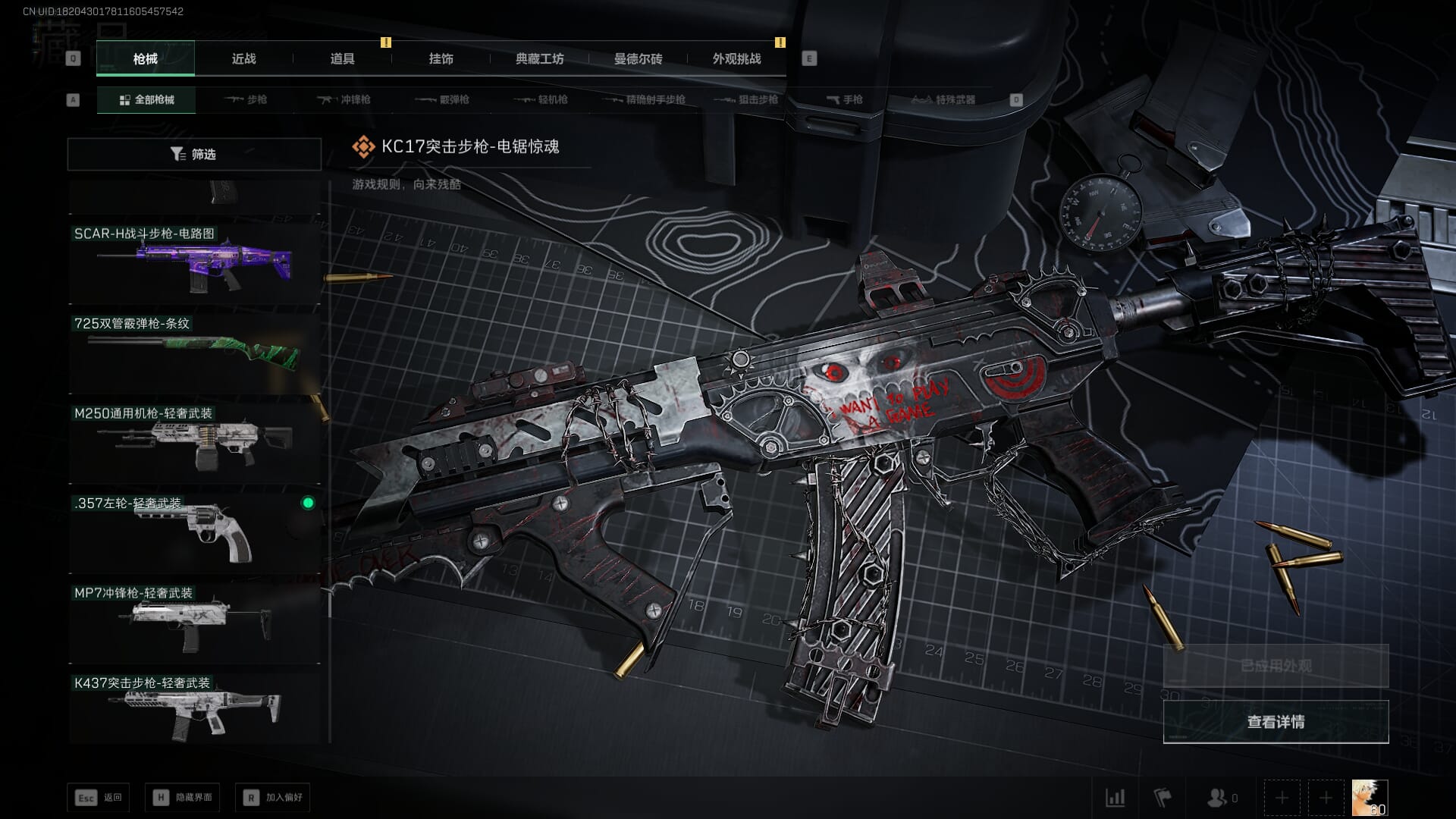 SJZCMW473239三角洲行动账号详情图57