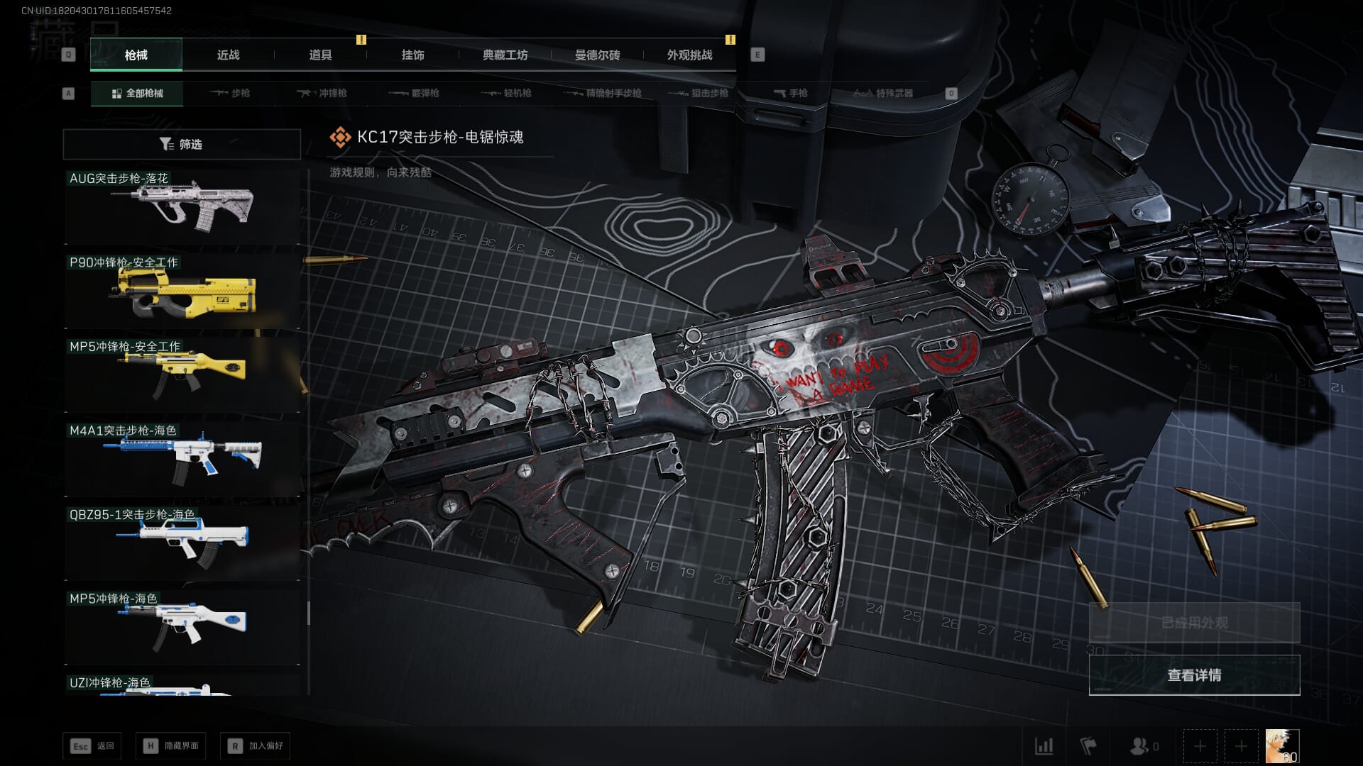 SJZCMW473239三角洲行动账号详情图63