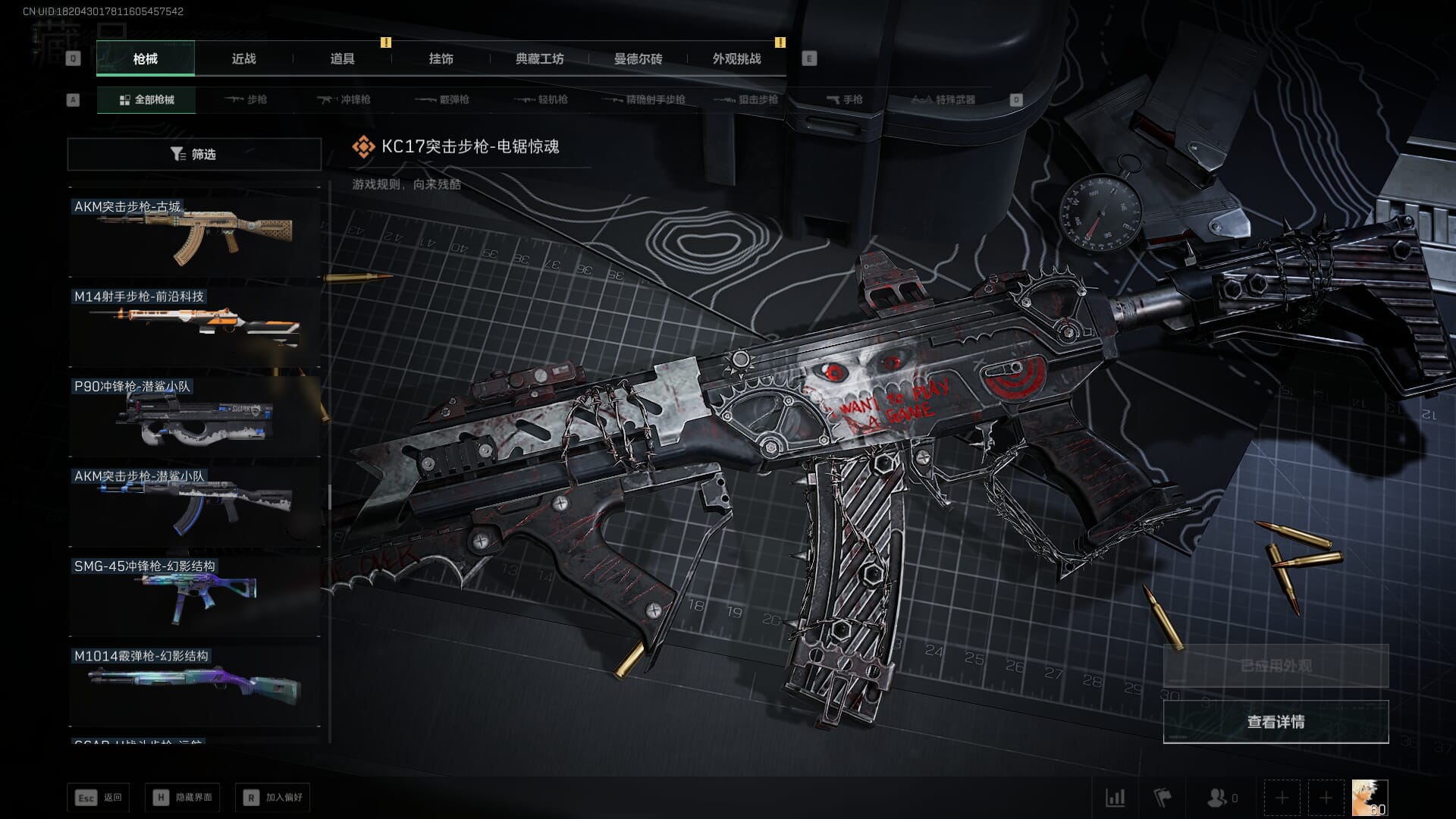 SJZCMW473239三角洲行动账号详情图49