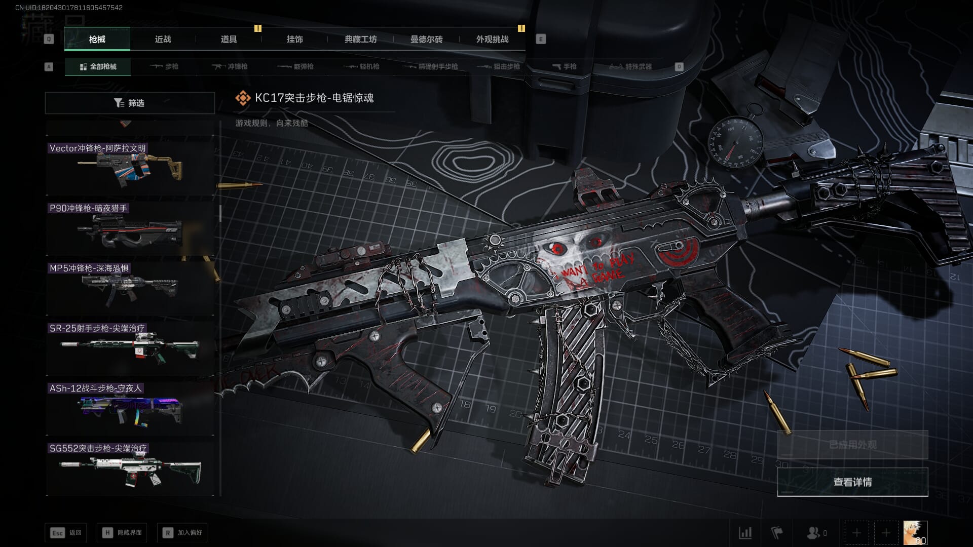 SJZCMW473239三角洲行动账号详情图50