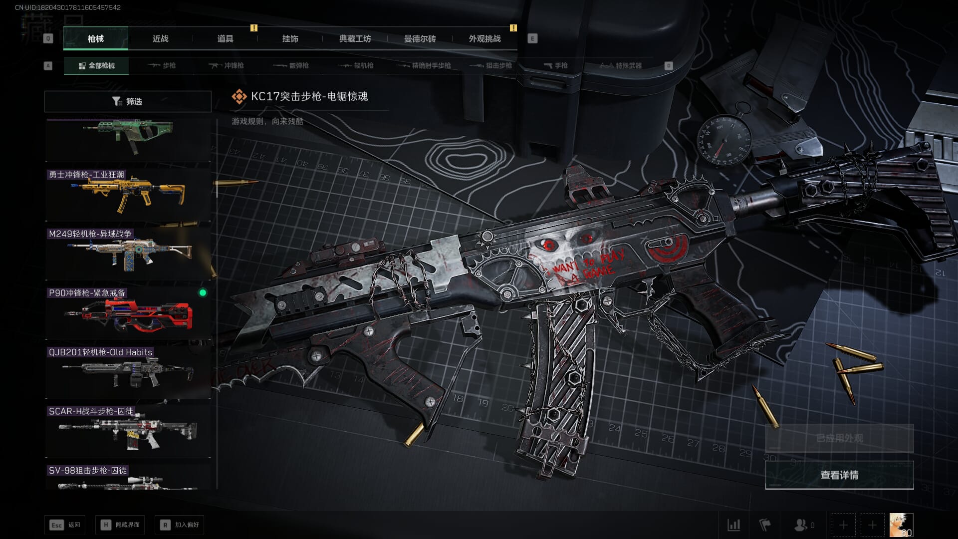 SJZCMW473239三角洲行动账号详情图46