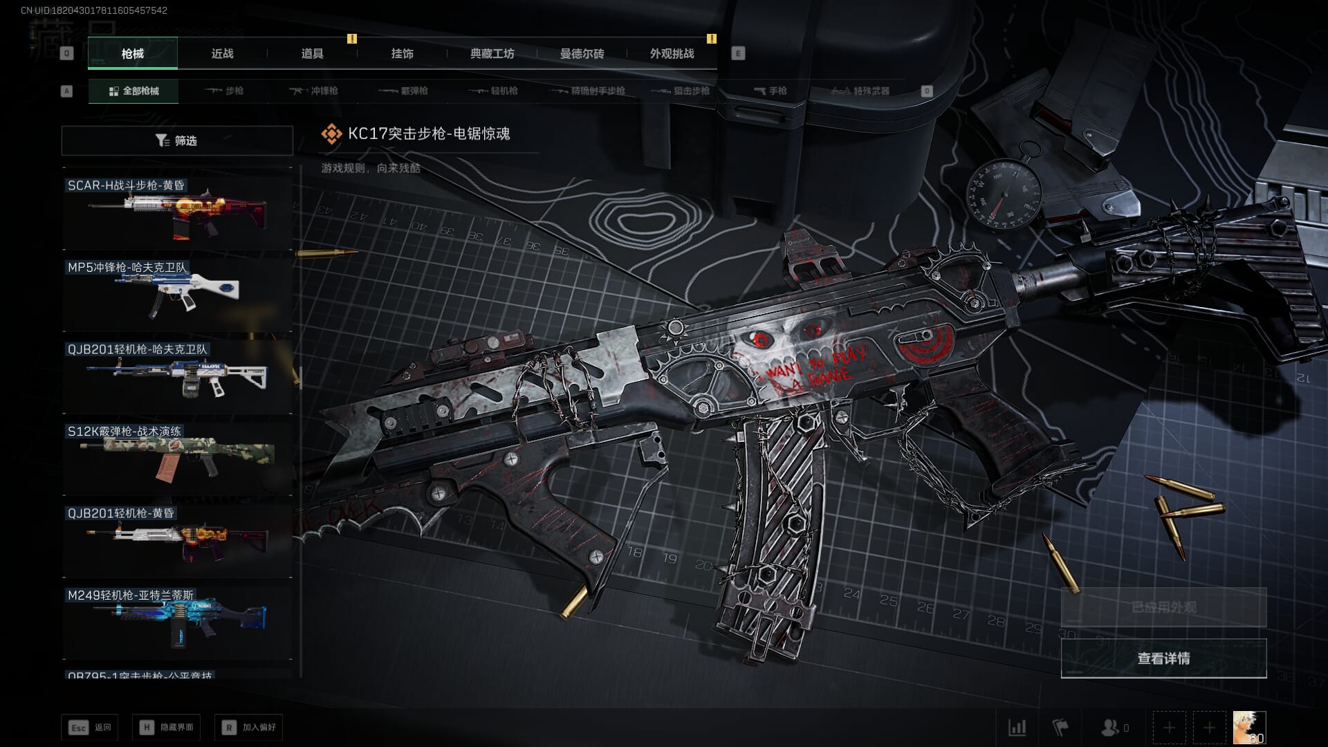 SJZCMW473239三角洲行动账号详情图62