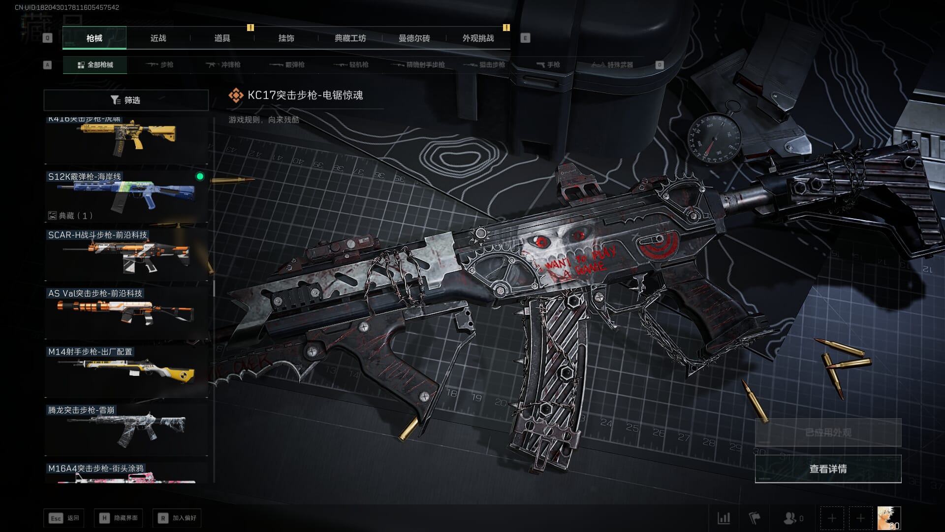 SJZCMW473239三角洲行动账号详情图47