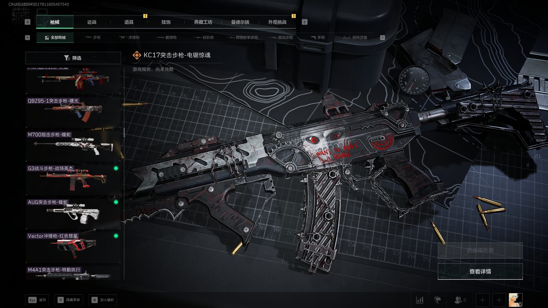 SJZCMW473239三角洲行动账号详情图59